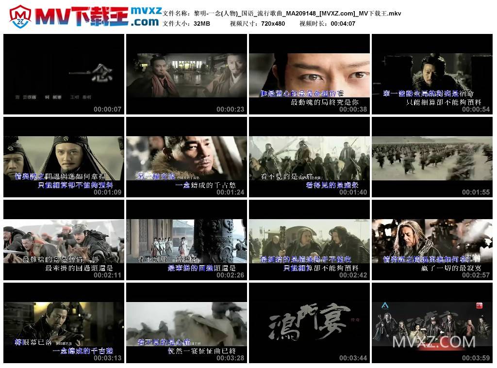 黎明-一念(人物)_国语_流行歌曲_MA209148